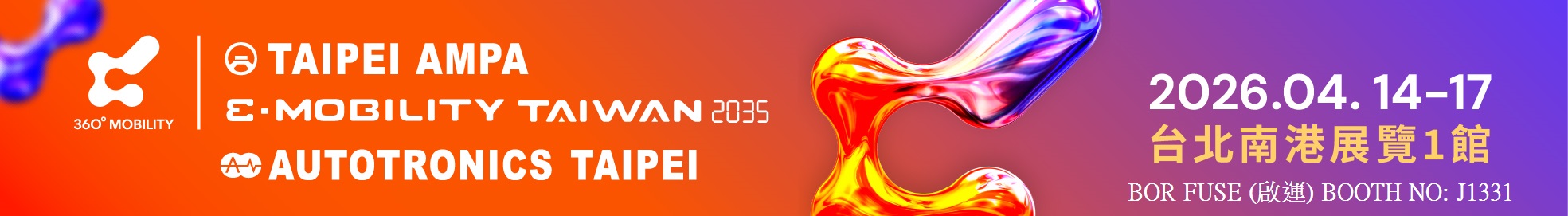 2026 TAIPEI TRADE SHOW